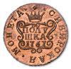 Реверс монеты полушка 1767 года КМ новодел