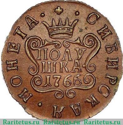 Реверс монеты полушка 1766 года  новодел