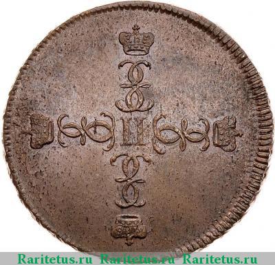 Реверс монеты пара - 3 денги 1771 года  монограммы