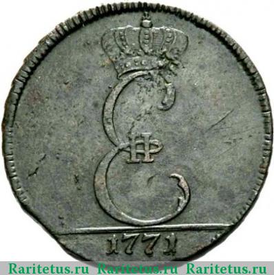 Реверс монеты 3 денги 1771 года  пробные