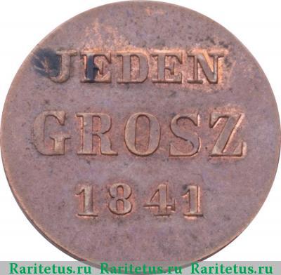 Реверс монеты 1 грош (grosz) 1841 года MW пробный, JEDEN