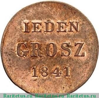 Реверс монеты 1 грош (grosz) 1841 года MW пробный, IEDEN