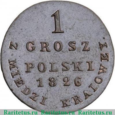 Реверс монеты 1 грош (grosz) 1826 года IB новодел