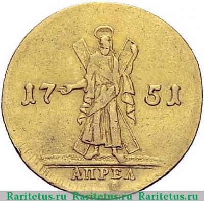 Реверс монеты 2 червонца 1751 года  андреевский