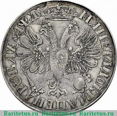 Реверс монеты 1 рубль 1704 года  чекан в кольце
