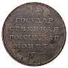 Реверс монеты 1 рубль 1806 года  пробный, орёл