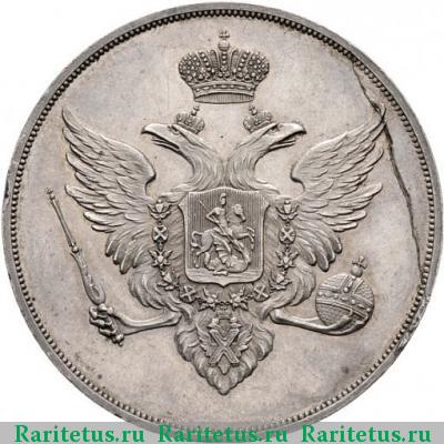 1 рубль 1807 года  новодел, орёл