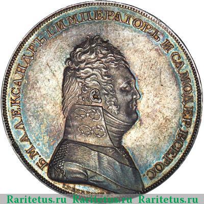 1 рубль 1807 года  новодел, портрет
