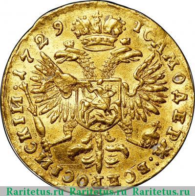 Реверс монеты 1 червонец 1729 года  без банта