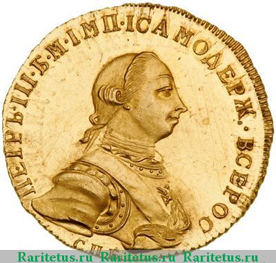 10 рублей 1762 года СПБ новодел