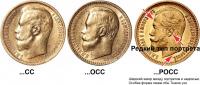 Деталь монеты 15 рублей 1897 года АГ пробные, малая голова