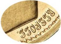 Деталь монеты 15 рублей 1897 года АГ пробные, большая голова