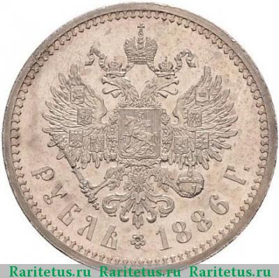 Реверс монеты 1 рубль 1886 года  пробный proof