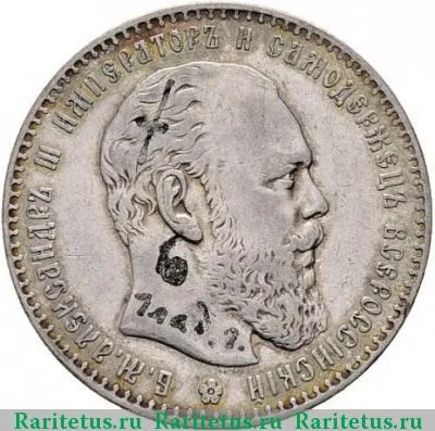 1 рубль 1886 года  гурт гладкий