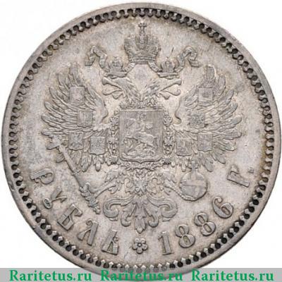 Реверс монеты 1 рубль 1886 года  гурт гладкий