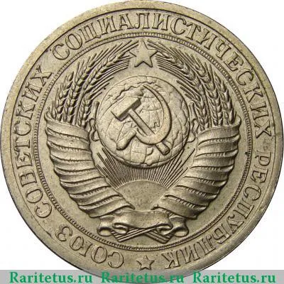 50 копеек 1953 года  пробные