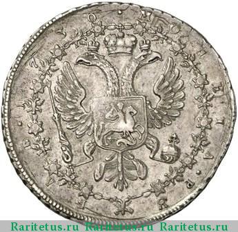 Реверс монеты 1 рубль 1730 года  Анна с цепью