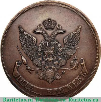 5 копеек 1765 года ЕМ новодел