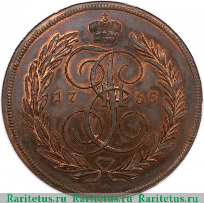 Реверс монеты 5 копеек 1765 года  новодел, без букв
