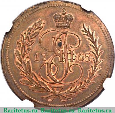 Реверс монеты 1 копейка 1765 года  новодел, без букв