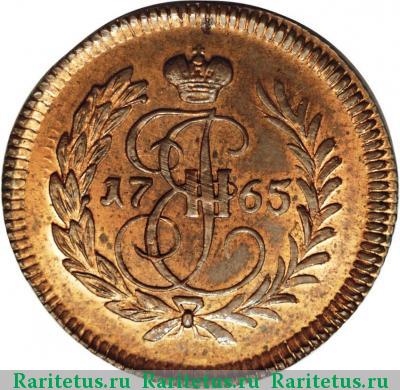 Реверс монеты полушка 1765 года ЕМ новодел