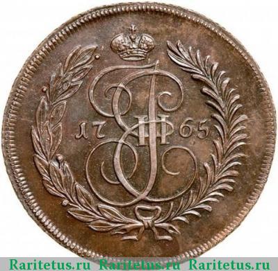Реверс монеты 2 копейки 1765 года ЕМ новодел