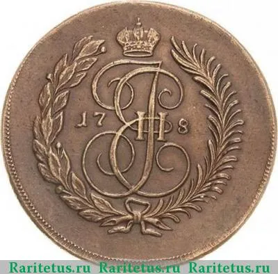 Реверс монеты 2 копейки 1780 года  пробные