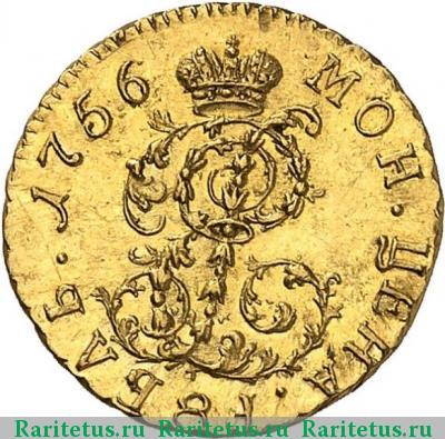 Реверс монеты 1 рубль 1756 года  новодел, с вензелем