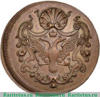 Реверс монеты 1 копейка 1755 года СПБ пробная