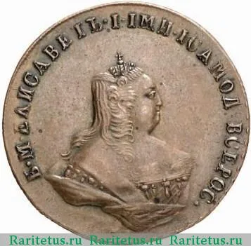 1 копейка 1755 года  пробная, без букв