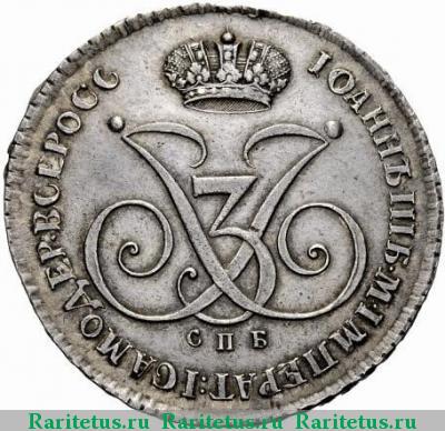 1 рубль 1740 года СПБ вензельный