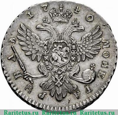Реверс монеты 1 рубль 1740 года СПБ вензельный