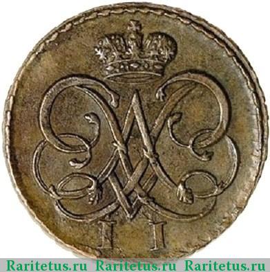 Реверс монеты 1 копейка 1727 года  пробная
