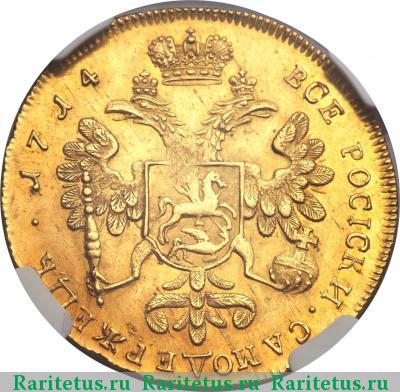 Реверс монеты 2 червонца 1714 года  новодел