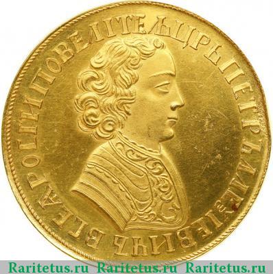 1 рубль 1705 года  новодел, золото