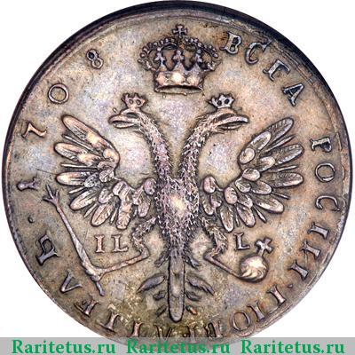 Реверс монеты тинф 1708 года IL-L новодел