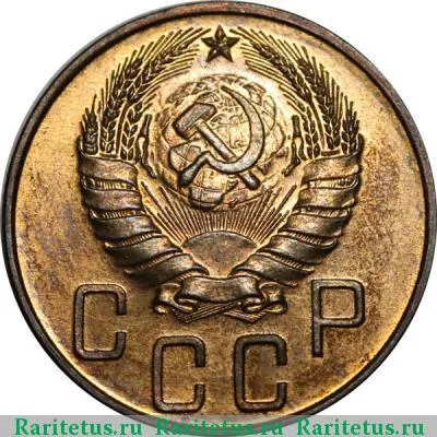 5 копеек 1937 года  новодел