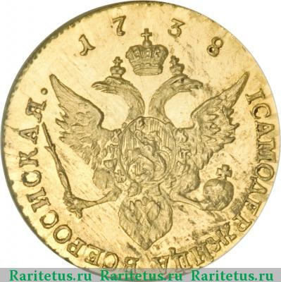 Реверс монеты 1 червонец 1738 года  новодел