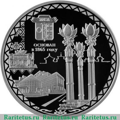 Реверс монеты 3 рубля 2015 года СПМД Элиста proof