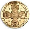 Реверс монеты 10 рублей 1756 года СПБ-BS новодел