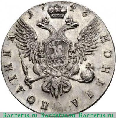 Реверс монеты полтина 1746 года ММД новодел
