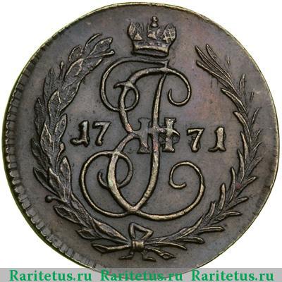 Реверс монеты денга 1771 года  новодел, без букв