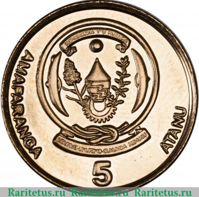 Реверс монеты 5 франков (francs) 2009 года   Руанда
