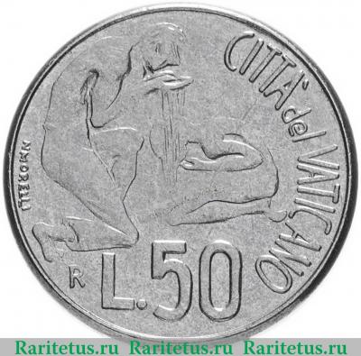 Реверс монеты 50 лир (lire) 1991 года   Ватикан