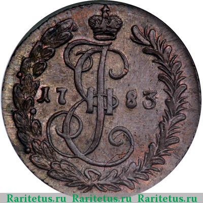 Реверс монеты денга 1783 года КМ новодел