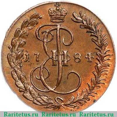 Реверс монеты денга 1784 года КМ новодел