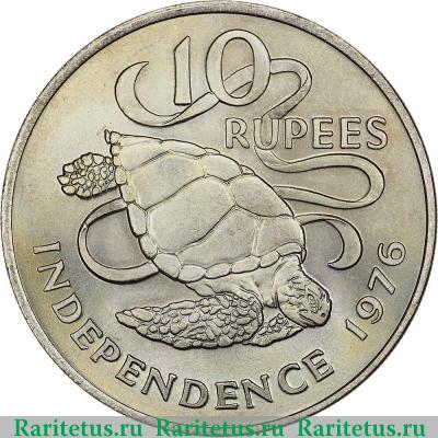 Реверс монеты 10 рупии (rupees) 1976 года   Сейшелы