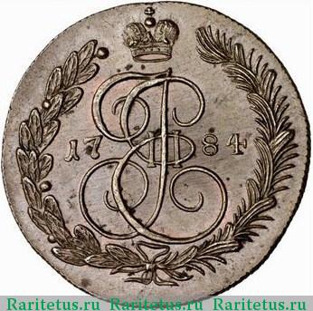 Реверс монеты 5 копеек 1784 года КМ новодел