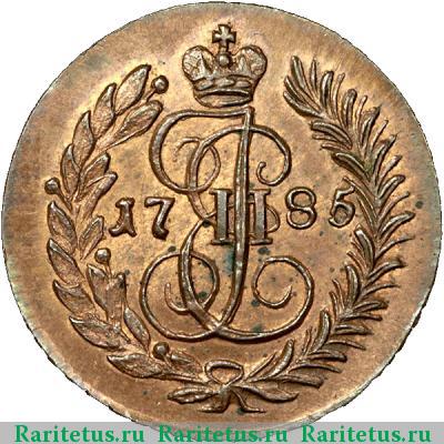 Реверс монеты полушка 1785 года КМ новодел
