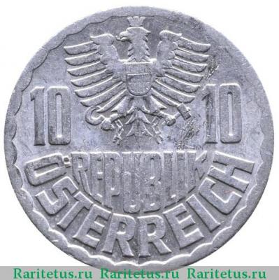 10 грошей (groschen) 1971 года   Австрия